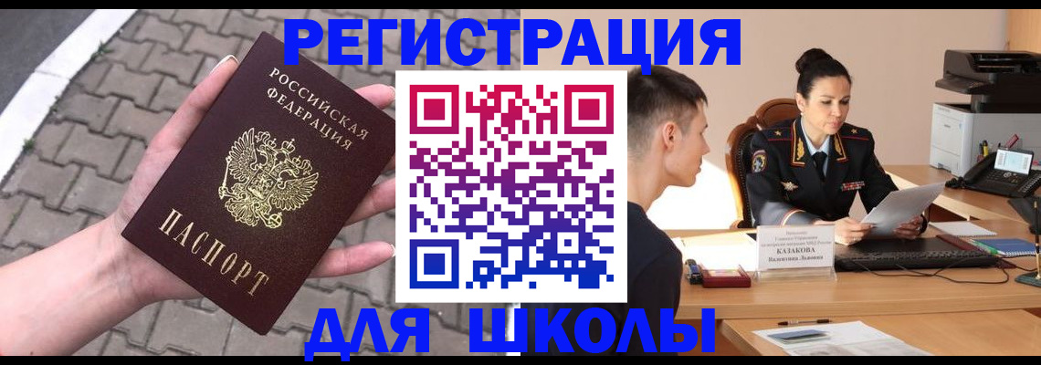 временная прописка в Морозовске