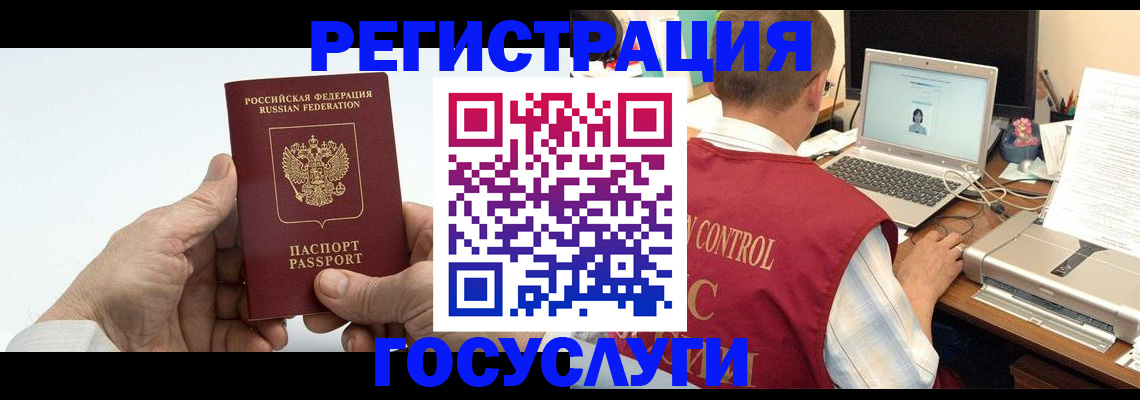 прописка для кредита в Морозовске