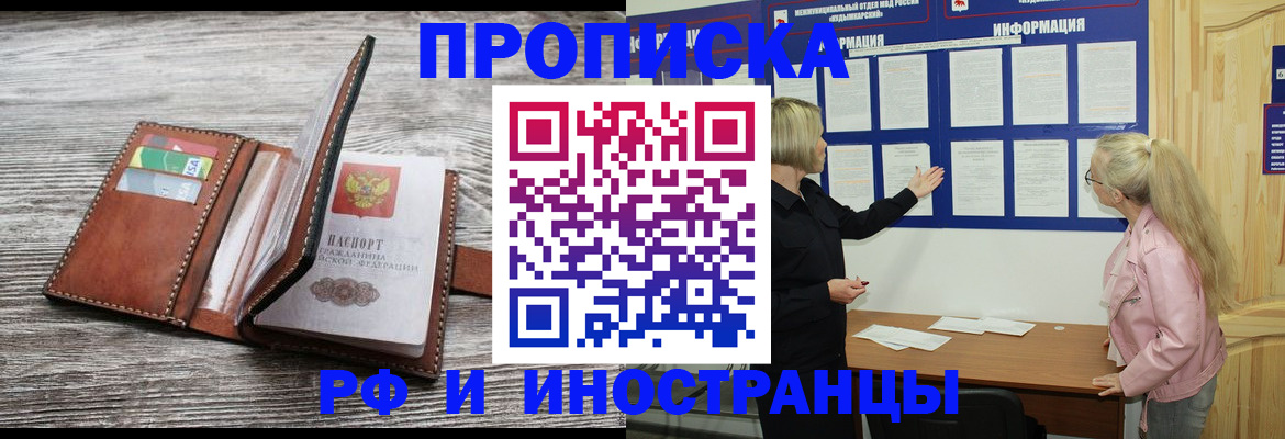 временная регистрация адрес в Морозовске