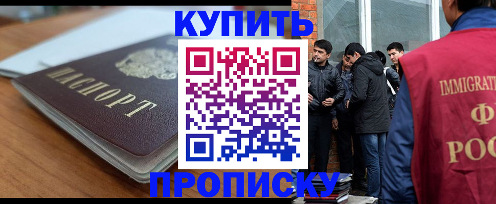 временная регистрация гарантия в Морозовске