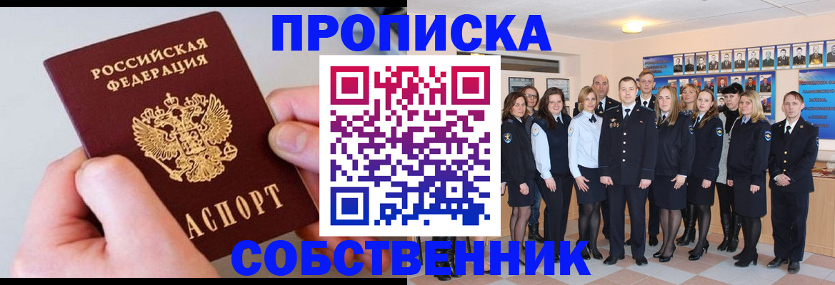 временная регистрация надежно в Морозовске